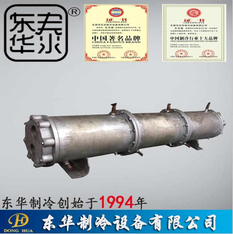 潮州冷凝器
