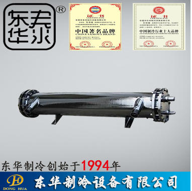 潮州蒸发器