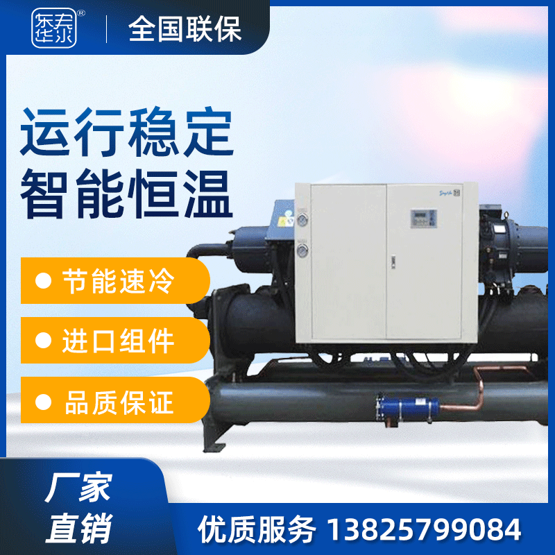 潮州冷水机